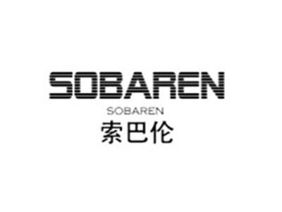 索巴伦SOBAREN