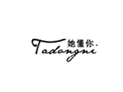 她懂你TADONGNI