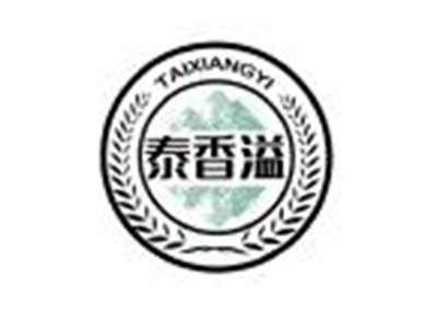 泰香溢