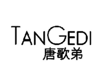 唐歌弟TANGEDI,TANGEDI