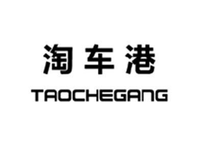 淘车港TAOCHEGANG