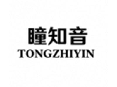 瞳知音