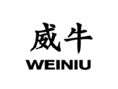 威牛WEINIU