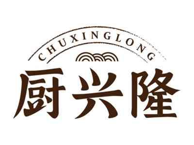 厨兴隆