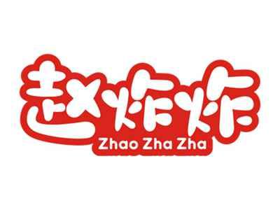 赵炸炸ZHAOZHAZHA