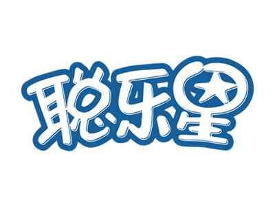 聪乐星