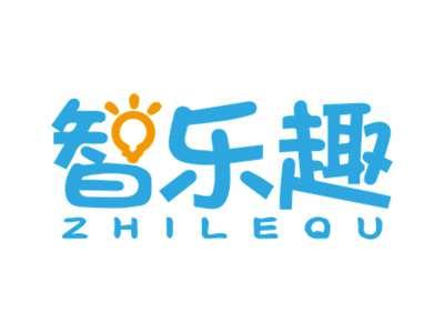 智乐趣ZHILEQU