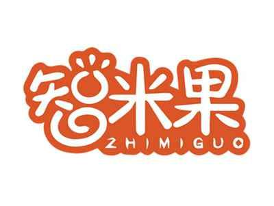 智米果ZHIMIGUO