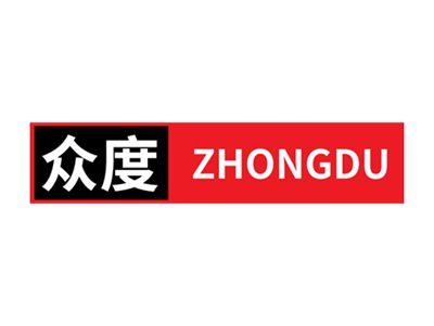 众度ZHONGDU