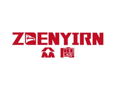 众鹰ZOENYIRN