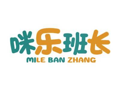 咪乐班长MILEBANZHANG