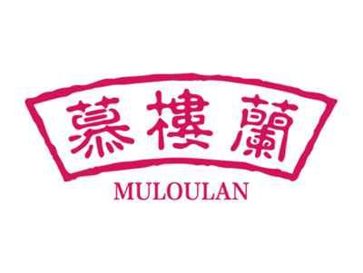 慕楼兰MULOULAN