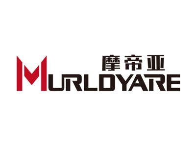 摩帝亚MURLDYARE