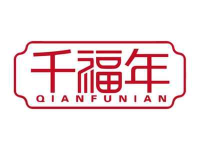 千福年QIANFUNIAN