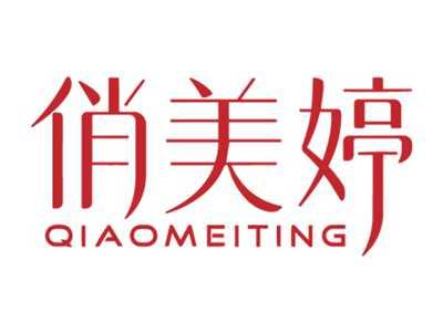 俏美婷QIAOMEITING