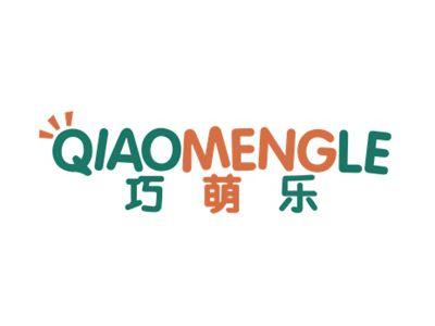 巧萌乐QIAOMENGLE