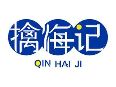 擒海记QINHAIJI