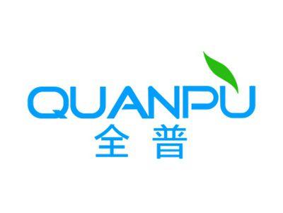 全普QUANPU