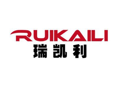 瑞凯利RUIKAILI