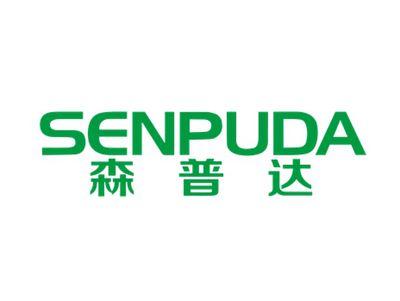 森普达SENPUDA