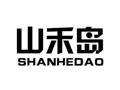 山禾岛SHANHEDAO