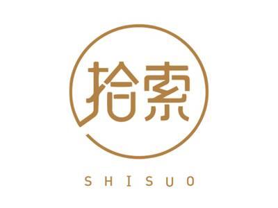拾索SHISUO