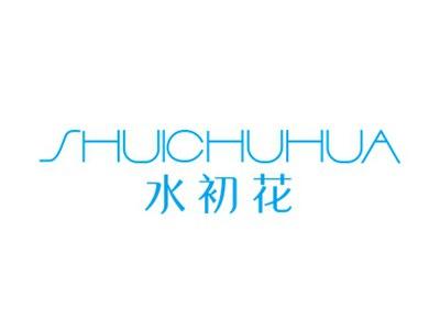 水初花SHUICHUHUA
