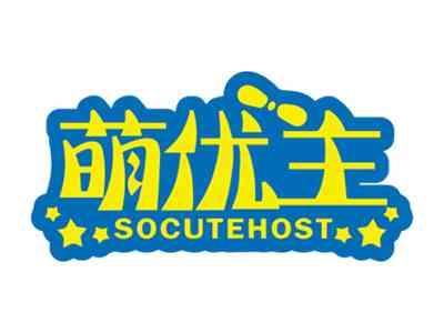 萌优主SOCUTEHOST