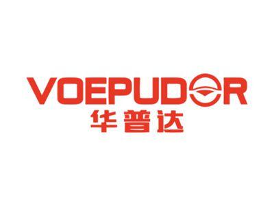 华普达VOEPUDOR