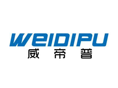 威帝普WEIDIPU