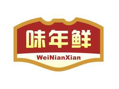 味年鲜WEINIANXIAN
