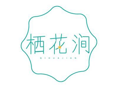 栖花涧XIHUAJIAN