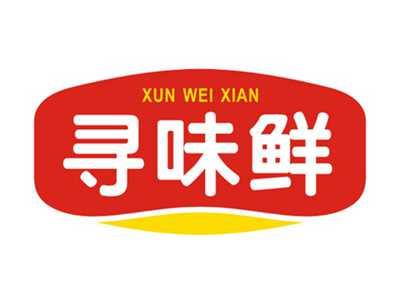 寻味鲜XUNWEIXIAN