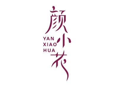 颜小花YANXIAOHUA