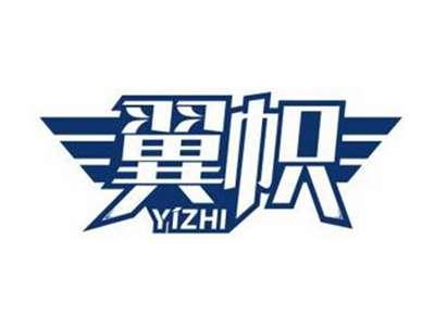 翼帜YIZHI