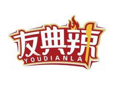 友典辣YOUDIANLA