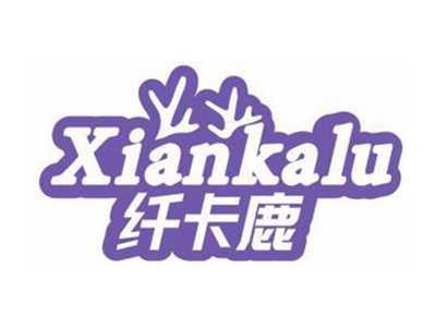 纤卡鹿XIANKALU