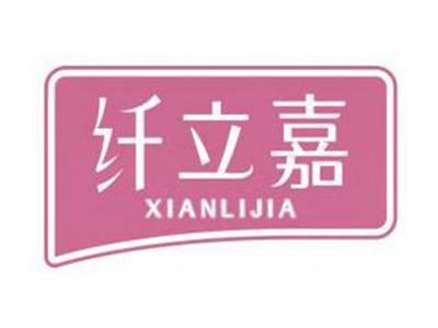 纤立嘉XIANLIJIA
