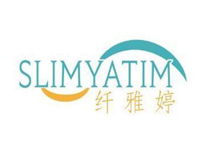 纤雅婷SLIMYATIM