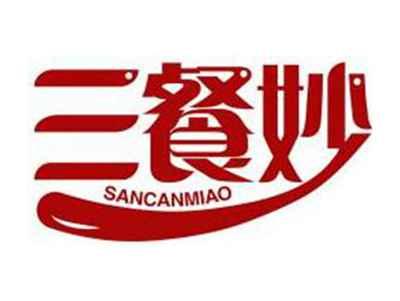 三餐妙SANCANMIAO