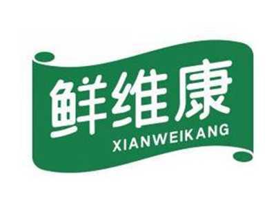 鲜维康XIANWEIKANG