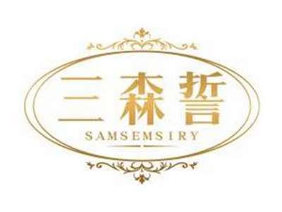 三森誓SAMSEMSIRY
