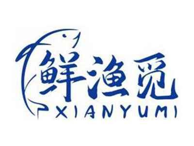 鲜渔觅XIANYUMI