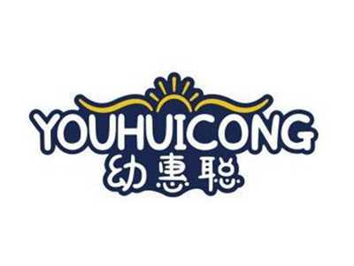 幼惠聪YOUHUICONG