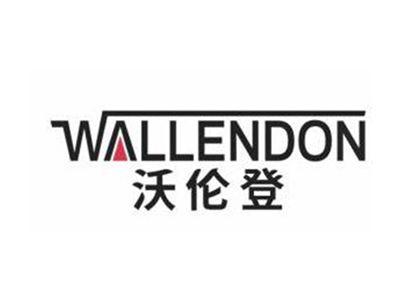 沃伦登WALLENDON