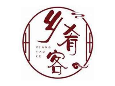 乡肴客XIANGYAOKE