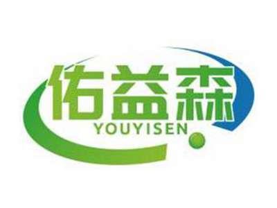 佑益森YOUYISEN