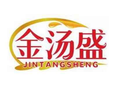 金汤盛JINTANGSHENG