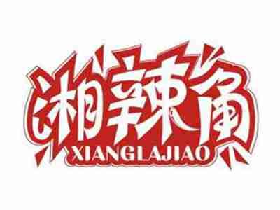湘辣角XIANGLAJIAO