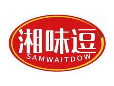 湘味逗SAMWAITDOW